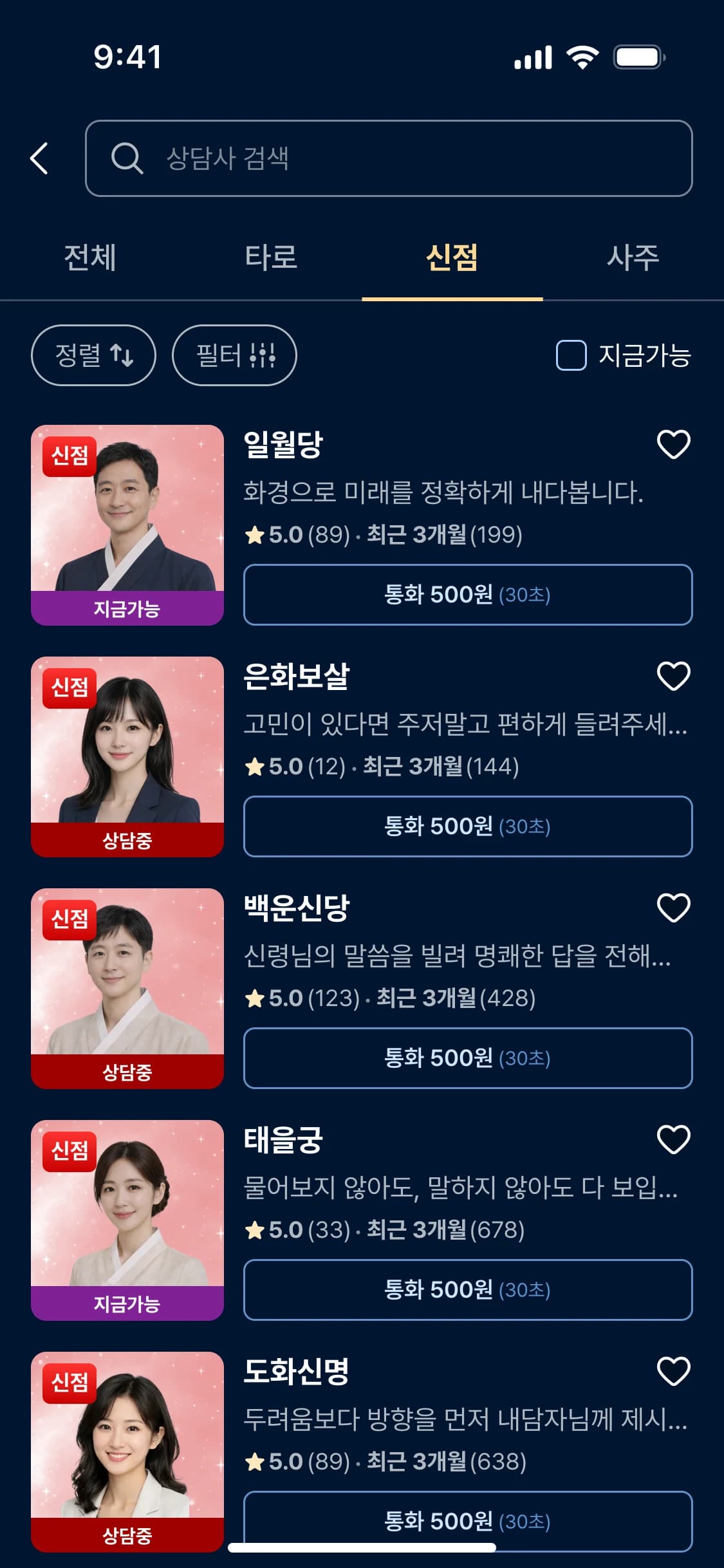 신점 목업