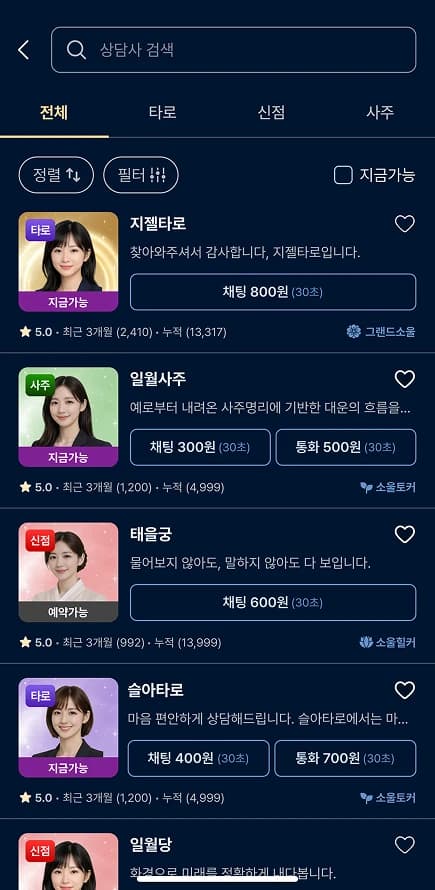 Counselor List Mockup